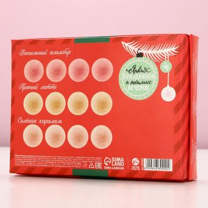 Бомбочки для ванны «Тепла и уюта», 12x40 г, Чистое счастье