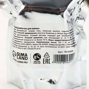 Бомбочки для ванны «С Новым Годом», аромат лаванда, мёд, 6x20 г, Чистое счастье
