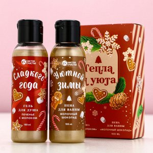 Подарочный набор новогодний женский «Тепла и Уюта»: гель для душа и пена для ванны, 2x100 мл, Чистое счастье