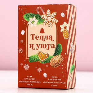 Подарочный набор новогодний женский «Тепла и Уюта»: гель для душа и пена для ванны, 2x100 мл, Чистое счастье