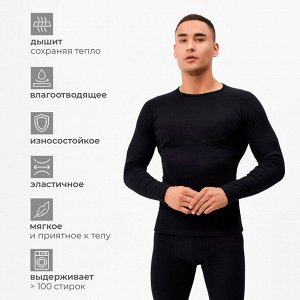 Термо комплект мужской (джемпер, брюки) цвет чёрный