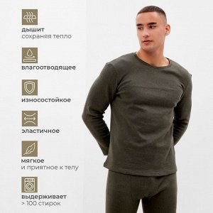 Комплект мужской термо (лонгслив, брюки) MINAKU цвет хаки