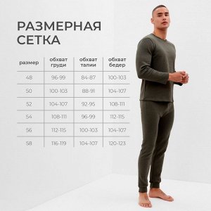 Комплект мужской термо (лонгслив, брюки) MINAKU цвет хаки