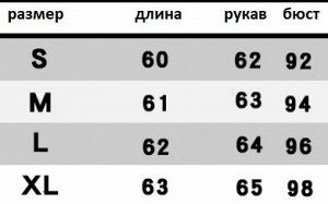 Кофта В размерной таблице указаны параметры изделия