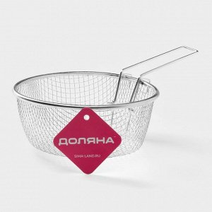 Фритюрница Доляна, d=18 см, съёмная ручка, цвет серебристый