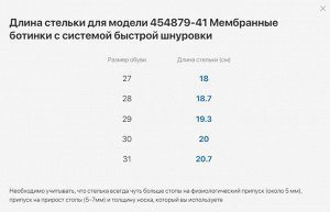 Чер-сал ботинки дошкольные комбинирован.