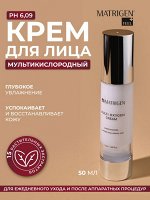 Крем Мульти кислородный крем для лица, 50 мл