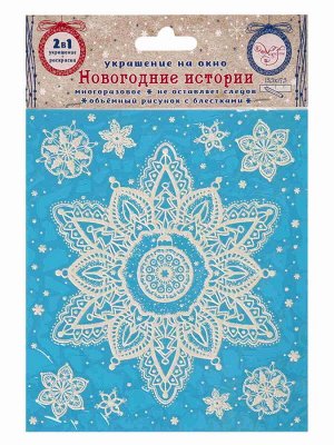 Новогоднее оконное украшение Пушинка, 15,5x17