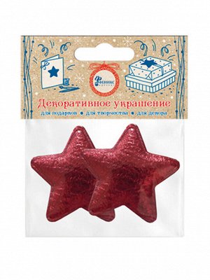 Декоративное украшение Красные звезды для оформления подарков из полиэстера, в наборе 2 шт / 5,5x0,2x5,5см (НГ)