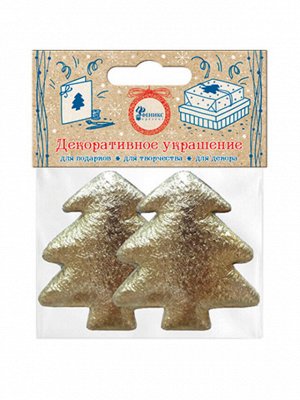 Декоративное украшение Золотые елочки для оформления подарков из полиэстера, в наборе 2 шт / 4,7x0,2x4,5см (НГ)