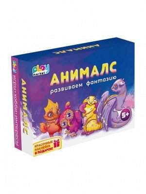 Игра настольная для детей Анималс: карточки из картона - 120 шт, инструкция - 1 шт. В комплекте с самоклеющимися наклейками - / 15*11*4см арт.87904/1