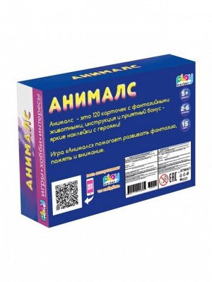 Игра настольная для детей Анималс: карточки из картона - 120 шт, инструкция - 1 шт. В комплекте с самоклеющимися наклейками - / 15*11*4см арт.87904/1
