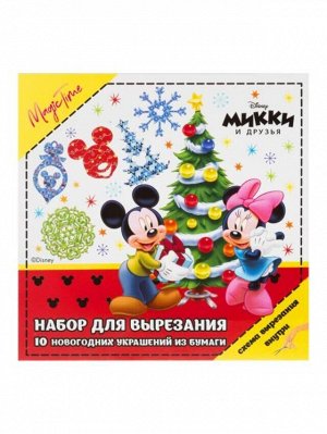 Набор для вырезания бумажных новогодних украшений Новогоднее волшебство (10 цветных бумажных заготовок), на каждом листе на / 19,7х19,7см арт.86290