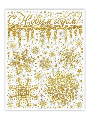 Новогоднее оконное украшение, 30x38