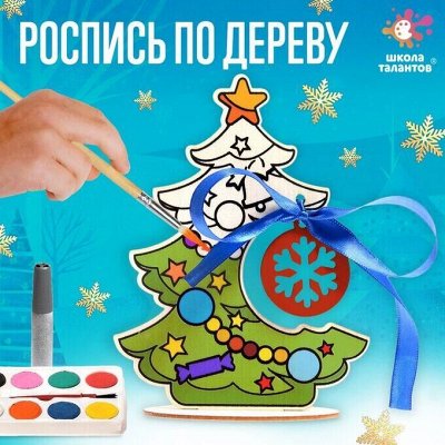 Всё самое нужное к Новому году 2026! Творчество, игрушки