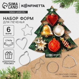 Формочки для печенья «Елочка», набор 6 шт., нержавеющая сталь