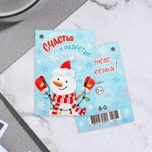 Открытка-шильдик новогодняя «Счастья и радости!», 6x8.5 см