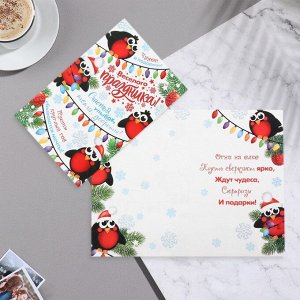 Открытка новогодняя «Весёлого праздника!» глиттер, 12.5x19.5 см