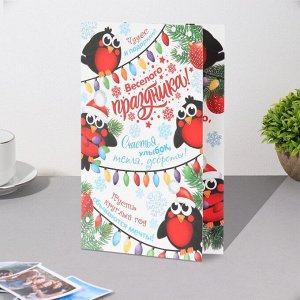 Открытка новогодняя «Весёлого праздника!» глиттер, 12.5x19.5 см