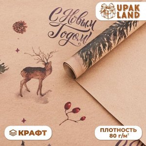 Бумага упаковочная новогодняя крафт бурый «Олени в лесу», 50x70 см