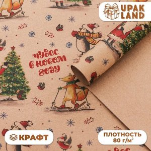 Бумага упаковочная новогодняя, крафт, «С Новым годом», 50x70 см