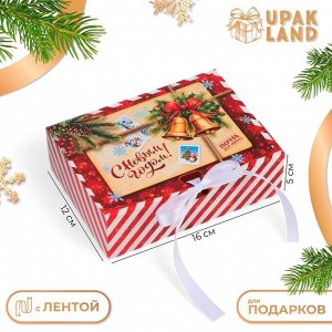 Коробка подарочная новогодняя складная, упаковка, «Колокольчики», 16?12?5 см