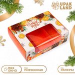 Кондитерская упаковка под 3 эклера &quot;Счастья&quot;, 20 x 15 x 6 см, Новый год
