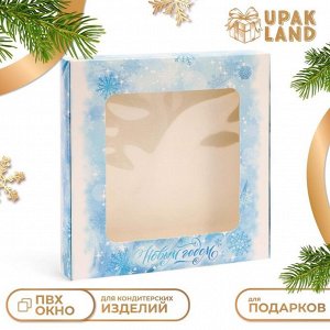Подарочная коробка сборная с окном «Метель», 19x19x3 см