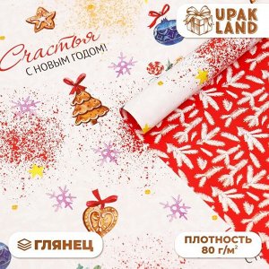 Бумага упаковочная глянцевая двусторонняя «Счастья в Новом Году!», 68x100 см