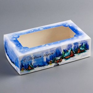 Коробка складная, кондитерская упаковка с окном "Зимняя деревенька", 25 х 15 х 7 см, Новый год