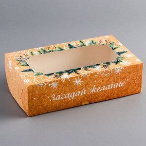 Коробка складная, кондитерская упаковка с окном "Загадай Желание" , 25 х 15 х 7 см, Новый год