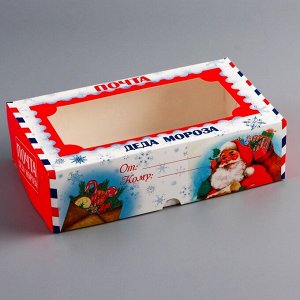 Коробка складная, кондитерская упаковка с окном "Новогодняя почта", 25 х 15 х 7 см, Новый год