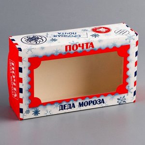 Коробка складная, кондитерская упаковка с окном "Новогодняя почта", 25 х 15 х 7 см, Новый год