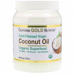 California Gold Nutrition, Органическое нерафинированное кокосовое масло, суперпродукт, холодного отжима, нерафинированное, 54 f