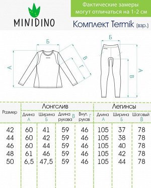 Комплект женский Termik 2.0 жемчужный