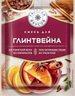 «Галерея вкусов», приправа для глинтвейна, 30г