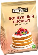«Nina Farina», смесь для десерта «Воздушный бисквит Классический», 300г