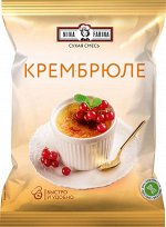 «Nina Farina», смесь для десерта «Крем брюле», 67г