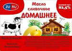 Масло Сливочное Домашнее Новое 82,5%
