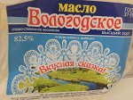 Масло Вологодское Новое 82,5%