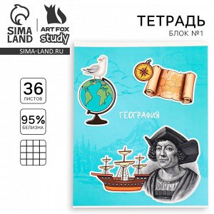Тетрадь предметная А5, 36 л « Исторические личности.
