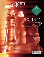 Вокруг Света 06/24