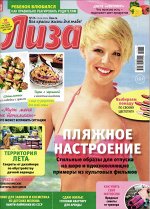 Лиза 26/24