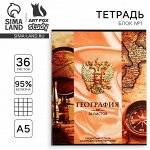 Тетрадь предметная А5, 36 л на скрепке «Россия.