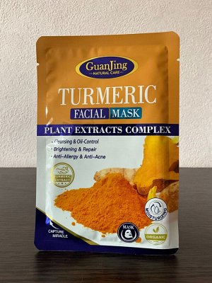 GuanJing Тканевая маска для лица с экстрактом куркумы, 1 шт.
