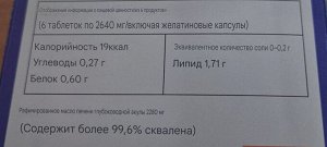 FUJIMA Акулий Сквален и Омега-3 (рыбий жир), 360 капсул на 60 дней (2280 мг.)
