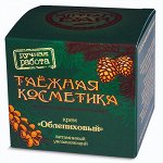 Крем &quot;Облепиховый&quot; (витаминный, увлажняющий) 50 мл