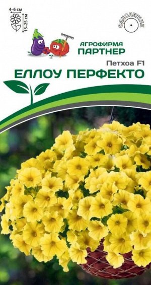 Петхоа F1 Еллоу Перфекто