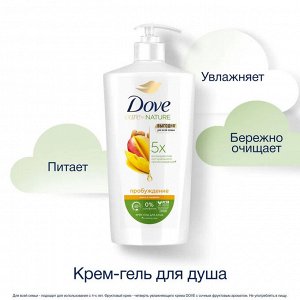 Дав  Гель для душа Манго и миндаль 610мл Dove