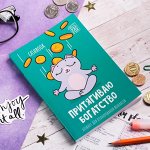 Умный блокнот CashBook &quot;Денежный кот&quot;
